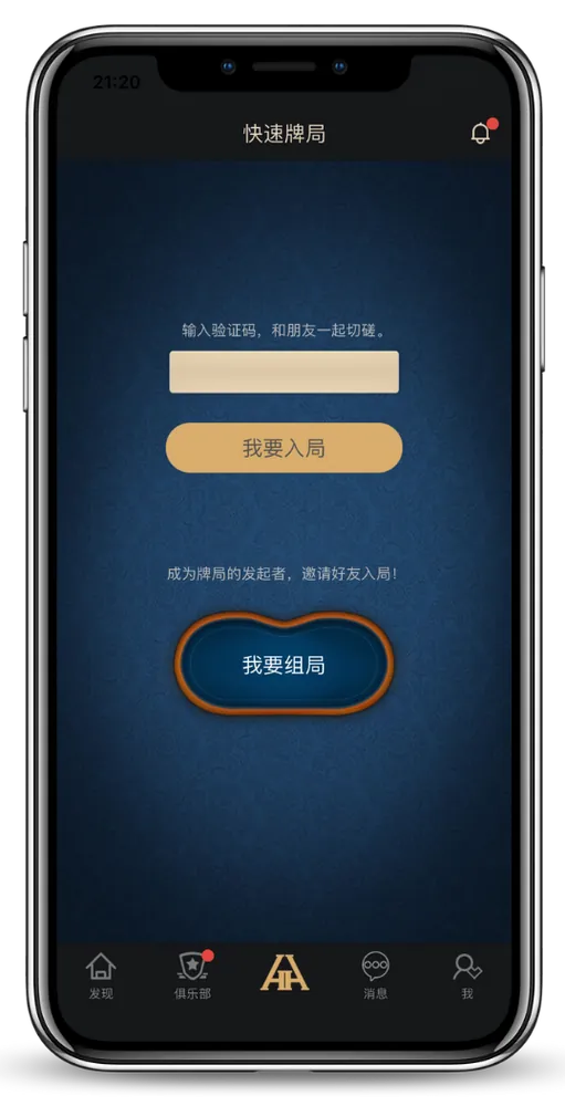 德扑圈德州App下载